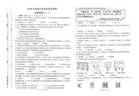 河南省南阳市镇平县2023-2024学年七年级上学期10月月考历史试题