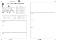 江苏省泰兴市济川初级中学2023-2024学年部编版七年级历史上学期第一次学情调查试卷（月考）