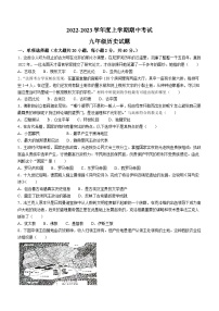 江西省抚州市东乡区2022-2023学年九年级上学期期中历史试题