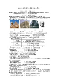 江苏省泰州市姜堰区四校2023-2024学年九年级上学期10月月考历史试卷