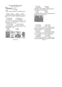 四川省宜宾市长宁县2023-2024学年九年级上学期10月月考历史试题