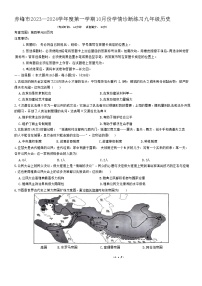 内蒙古自治区赤峰市宁城县2023-2024学年九年级上学期10月月考历史试题