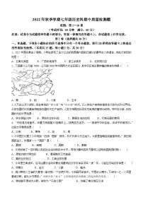 广西防城港市防城区2022-2023学年七年级上学期期中历史试题（含答案）