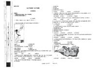 甘肃省定西市岷县岷阳初级中学2023-2024学年九年级上学期第一次月考历史试题