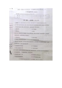 陕西省商南县富水镇初级中学2023-2024学年八年级上学期10月月考历史试题