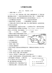 江苏省盐城市滨海县初中教育集团2023-2024学年部编版九年级上学期10月月考历史试题