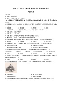 黑龙江省牡丹江市2022-2023学年七年级上学期期中历史试题（含答案）