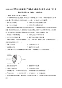 2022-2023学年山东省东营市广饶县乐安街道乐安中学七年级（下）质检历史试卷（6月份）（五四学制）（含解析）