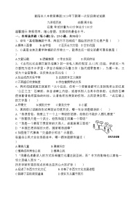 湖南省衡阳市八中教育集团2023~2024学年九年级上学期第一次阶段测试历史试题（月考）