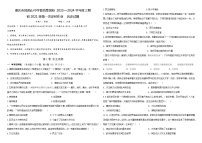 重庆市凤鸣山中学集团校2023-2024学年九年级上学期10月月考历史试题