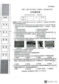 陕西省西安市蓝田县2023～2024学年九年级上学期10月月考历史试题