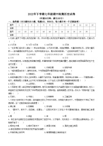 湖南省娄底市双峰县乡镇学校联考2022-2023学年七年级上学期期中历史试题