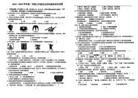 广东省江门市怡福中学2023-2024学年部编版七年级上学期第一次月考历史试题