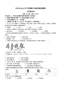 湖南省常德市安乡县2022-2023学年七年级上学期期中历史试题