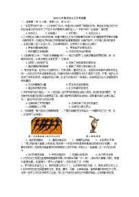 湖北省武汉市七一华源中学2023-2024学年九年级上学期9月月考历史试题