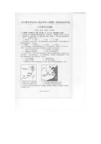 重庆市巴南区五校联考2023-2024学年八年级上学期第一次月考历史试题