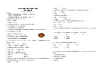 新疆伊犁地区尼勒克县乌赞中学2023-2024学年七年级上学期10月月考历史试题（含答案）