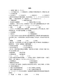 江苏省徐州市丰县欢口镇欢口初级中学2023-2024学年八年级上学期第一次月考历史试题（含答案）