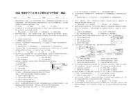 广东省汕尾市陆河县河城中学2023-2024学年八年级上学期10月月考历史试题