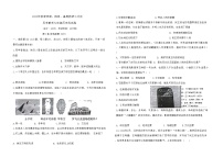 福建省莆田市仙游县郊尾、枫亭、盖尾教研片区2023-2024学年九年级上学期10月月考历史试题