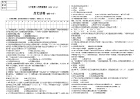 辽宁省营口市大石桥市第二初级中学2023-2024学年八年级上学期第一次月考历史试题