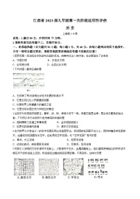 江西省吉安市吉安县浬田中学2022-2023学年九年级上学期10月月考历史试题