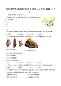 2023-2024学年山东省济宁市金乡县七年级（上）月考历史试卷（10月份）（含解析）