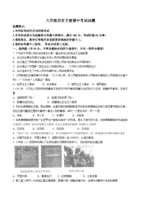 湖南省邵阳市隆回县2022-2023学年八年级下学期期中历史试题（含答案）