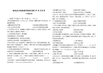 河南省桐柏县方树泉中学2023-2024学年八年级上学期10月月考历史试题