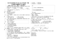 宁夏银川市兴庆区掌政中学2023-2024学年八年级上学期历史期中检测试题