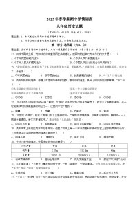 江苏省泰州市姜堰区2022-2023学年八年级下学期期中历史试题