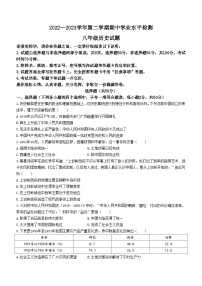 山东省聊城市冠县2022-2023学年八年级下学期期中历史试题