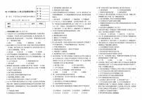 人教版八年级上册《历史》第一单元测试卷（中国开始沦为半殖民地半封建社会）【内含参考答案】