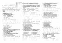 人教版八年级上册《历史》第三单元测试卷（资产阶级民主革命与中华民国的建立）【内含参考答案】