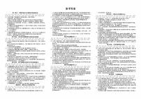 人教版八年级上册《历史》期末专项复习（近代化的探索）【内含参考答案】