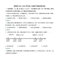 广东省深圳市2021-2022学年九年级上学期期末历史试题