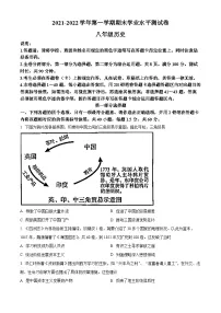 精品解析：广东省深圳市龙华区2021-2022学年八年级上学期期末历史试题