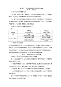 人教版八年级历史上册（部编）第二单元   近代化的早期探索与民族危机的加剧必背问答题