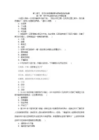 人教版八年级历史上册（部编）同步练习：第5课　甲午中日战争与瓜分中国狂潮