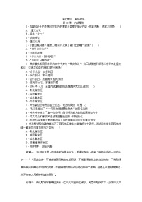 人教版八年级历史上册（部编）同步练习：第23课　内战爆发