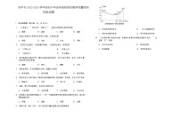 吉林省四平市2023-2024学年九年级上学期阶段性教学质量检测历史试题（Word版含答案）