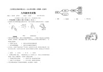 广东省惠州大亚湾区金澳实验学校2023-2024学年九年级上学期9月月考历史试题（Word版无答案）