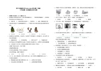 青海省西宁市海湖中学2023-2024学年七年级上学期第一次阶段考试历史试题（含答案）