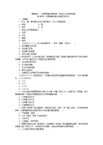 人教版七年级历史上册（部编）第18课 东晋南朝时期江南地区的开发同步练习