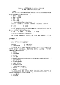 人教版七年级历史上册（部编）第19课北魏政治和北方民族大交融同步练习