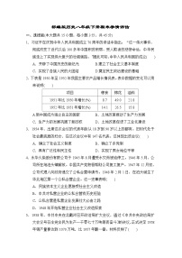 2022_2023学年秋部编版历史八年级下册期末学情评估（含答案）