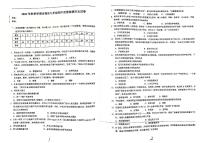 广西桂林市永福2022-2023学年九年级上学期期中历史试卷