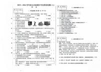 吉林省松原市前郭尔罗斯蒙古族自治县第三中学2023-2024学年上学期九年级期中学业质量检测历史试卷