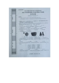 黔东南州教学资源共建共享实验基地名校2023年秋季学期七年级半期水平检测历史试卷及答案【图片版】