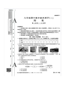 陕西省西安市高陵区第四中学2023_2024学年九年级上学期期中历史试题